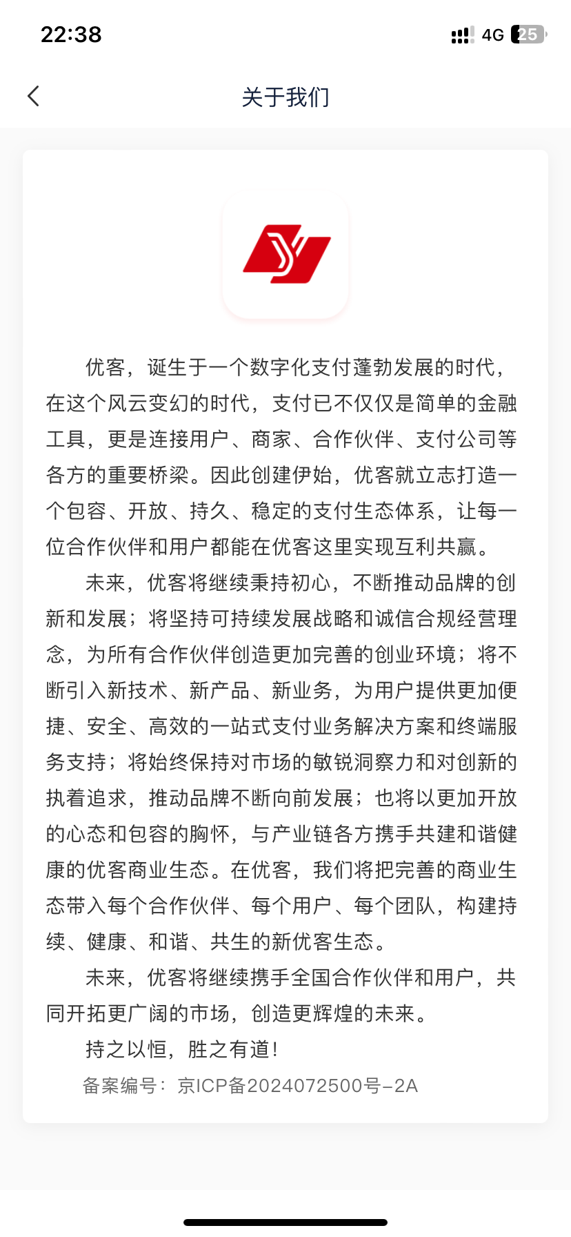 选择左上方的“激活T+0”，激活以后刷卡就能够实时到账了